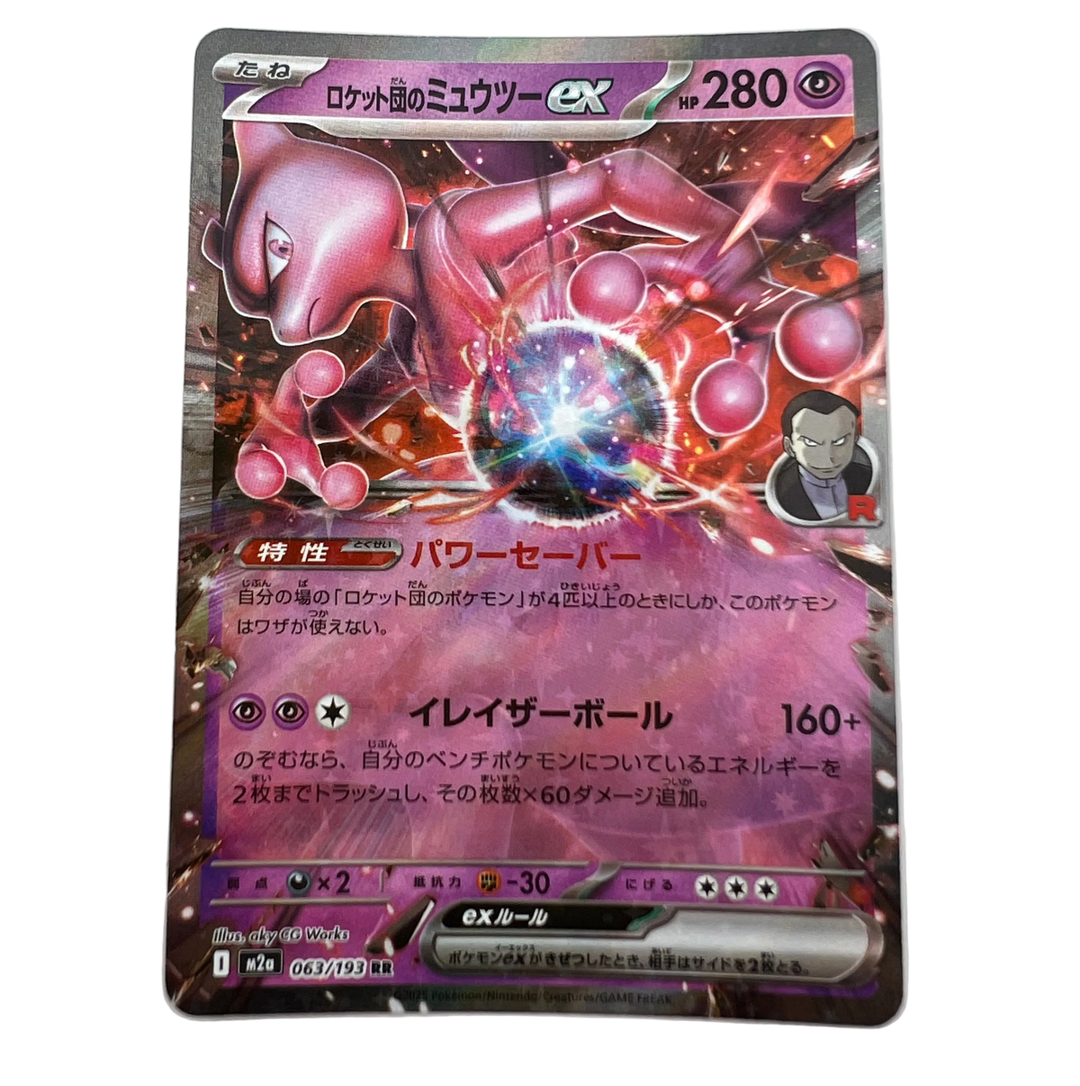 Team Rocket's Mewtwo Ex #63 Japanese Mega Dream Ex