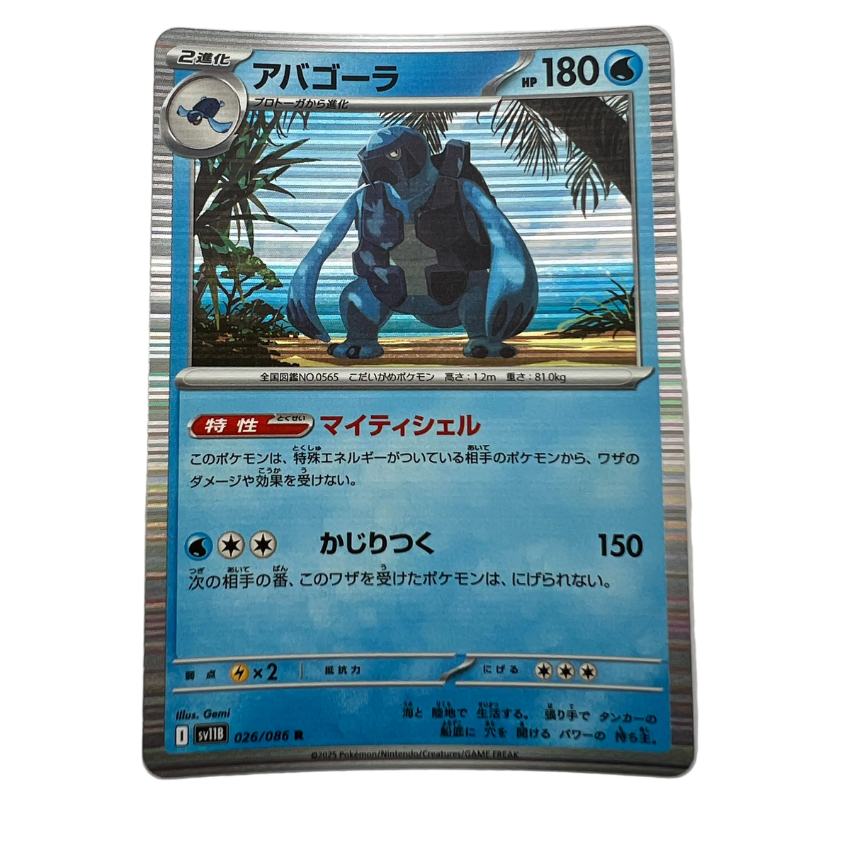 Carracosta #26 Japanese Black Bolt