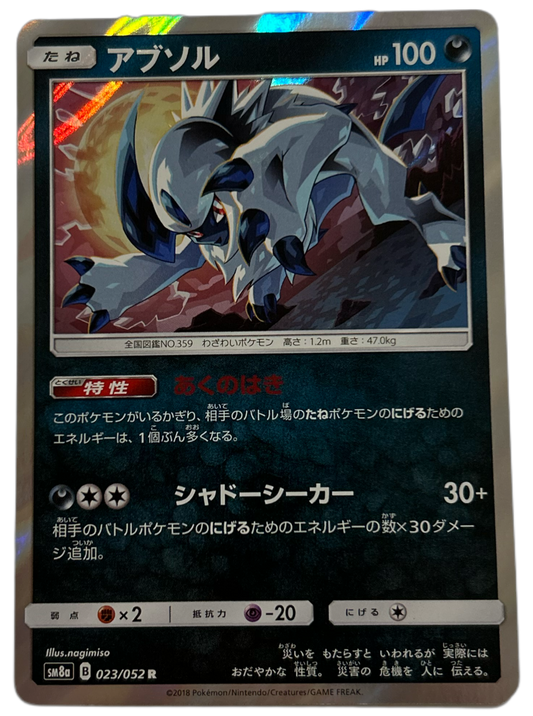 Absol #23 Japanese Dark Order