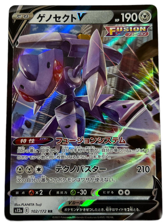 Genesect V #102 Japanese VSTAR Universe