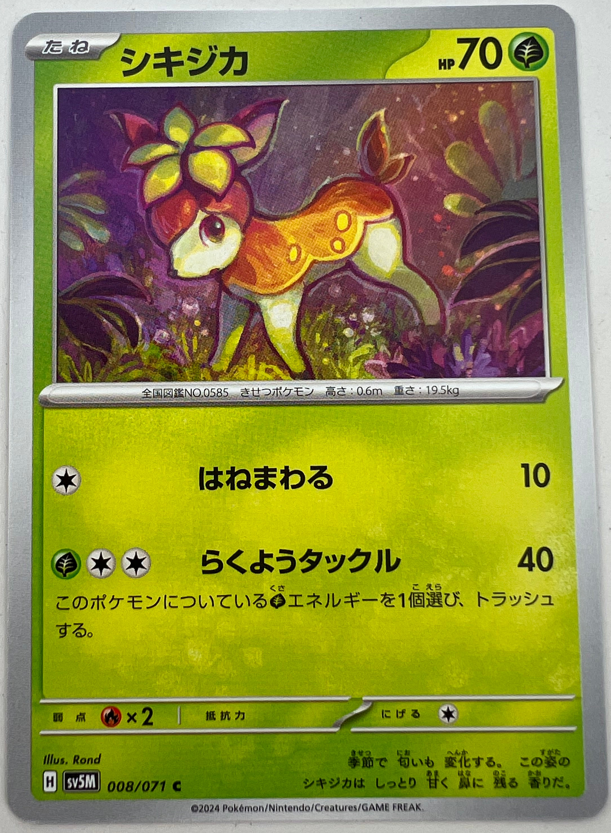 Deerling #8 Japanese Cyber Judge