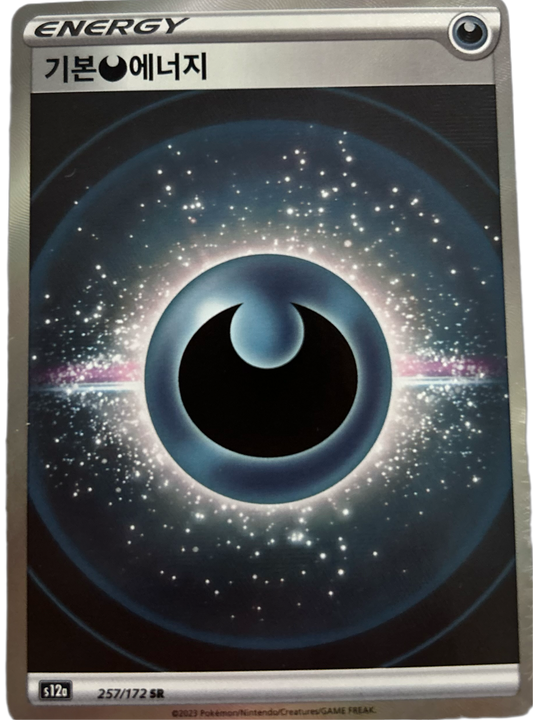 Darkness Energy #257 Holo VStar Universe (JP)