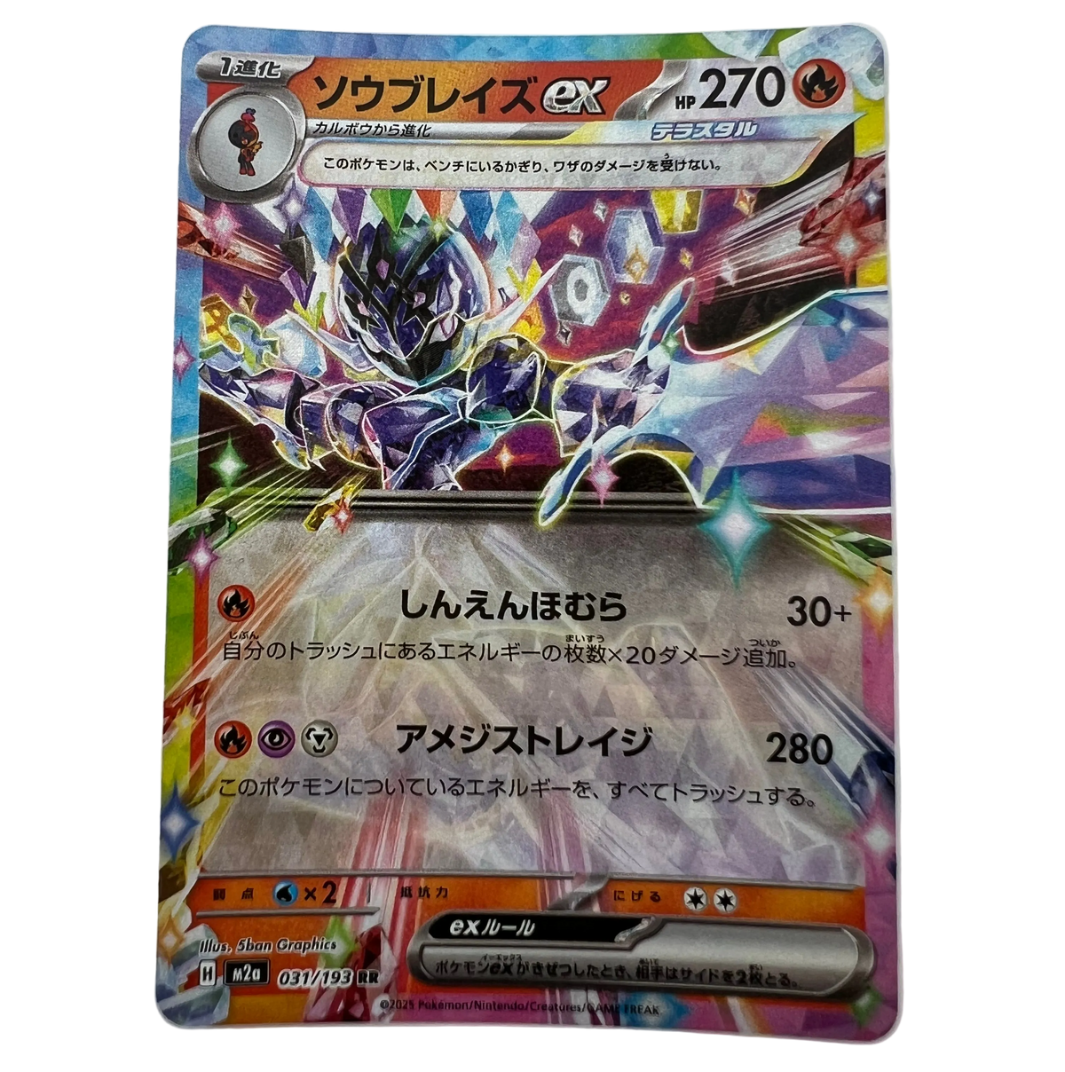Ceruledge Ex #31 Japanese Mega Dream Ex