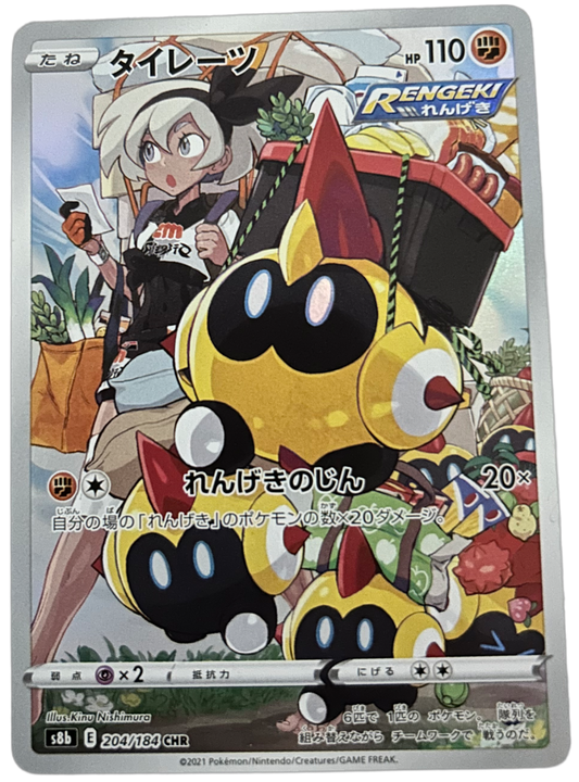 Falinks #204 Pokemon Card Japanese