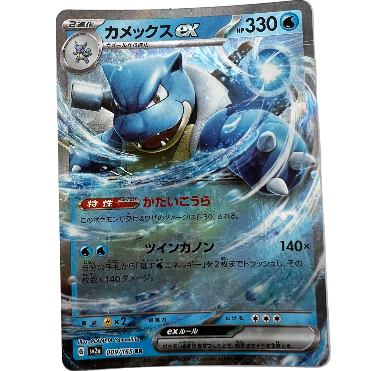 Blastoise EX #9 Japanese Scarlet & Violet 151