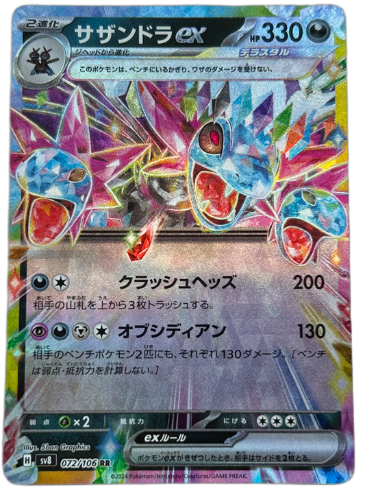 Hydreigon Ex #72 Japanese Super Electric Breaker