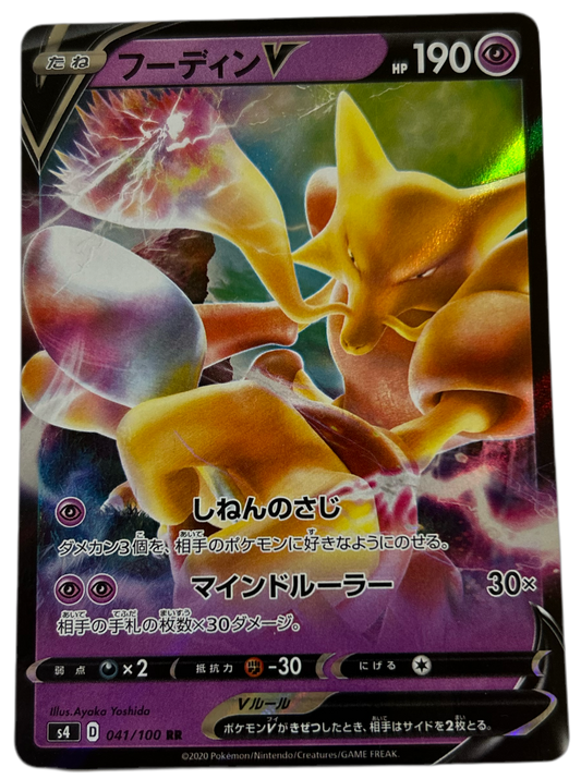 Alakazam V #41 Japanese Amazing Volt Tackle