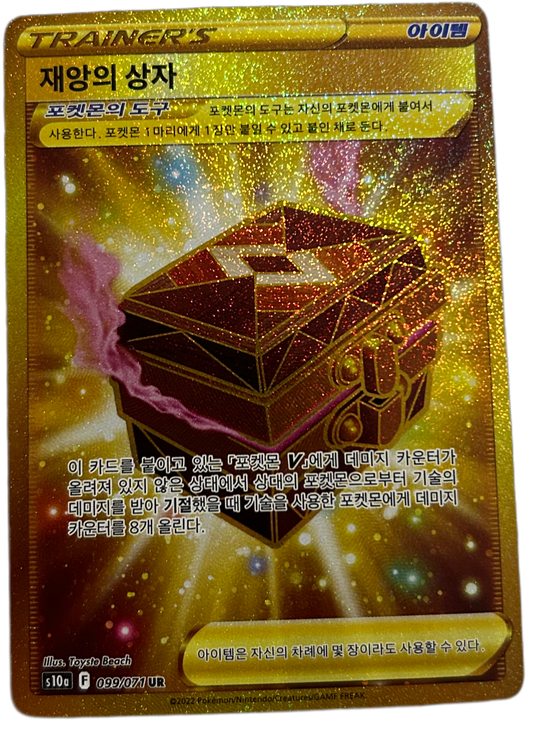 Box of Disaster UR #99 Dark Phantasma Korean