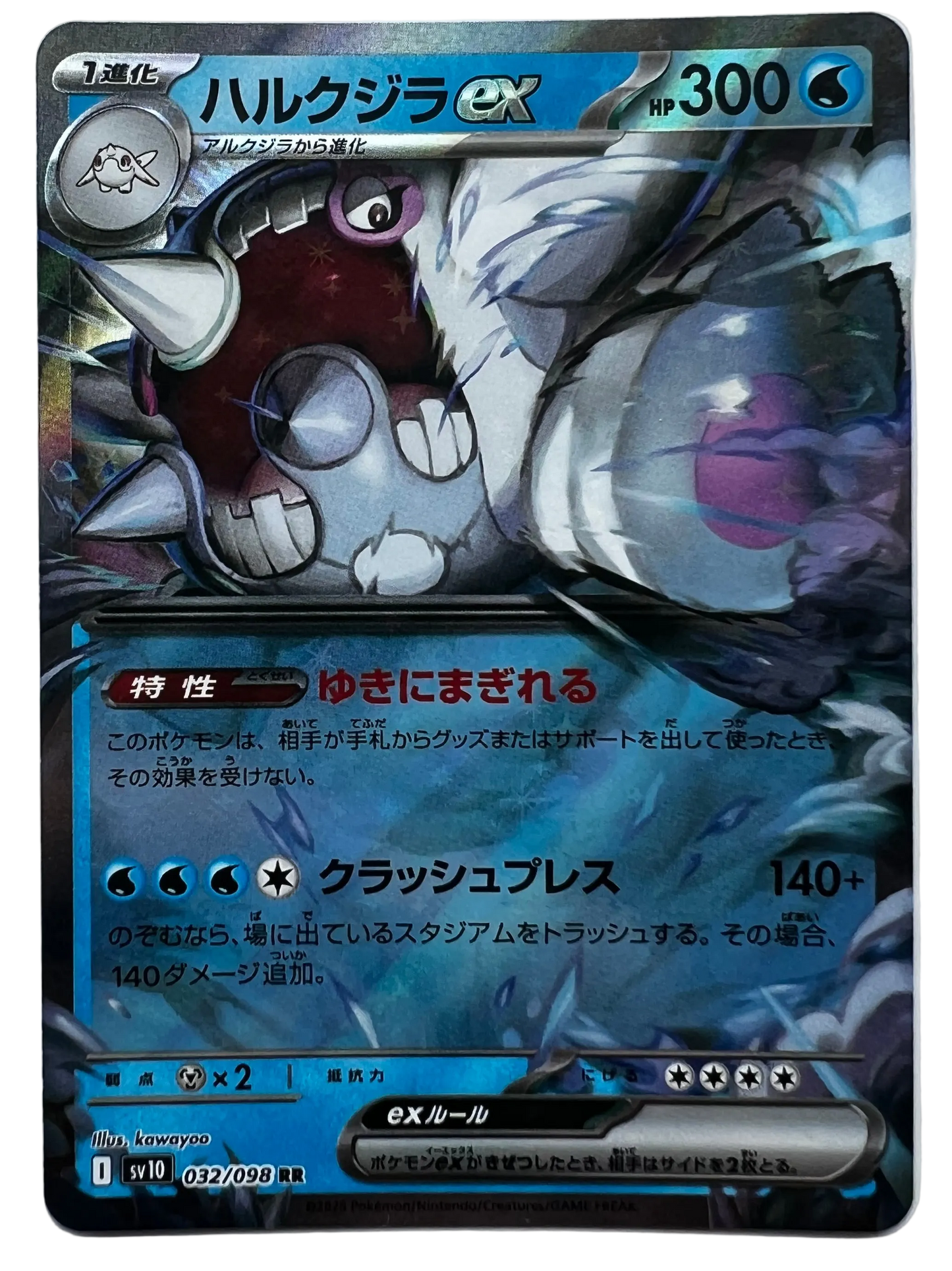 Cetitan Ex #32 Japanese Glory Of Team Rocket
