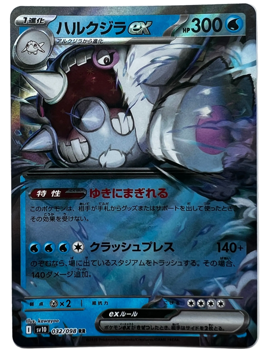 Cetitan Ex #32 Japanese Glory Of Team Rocket