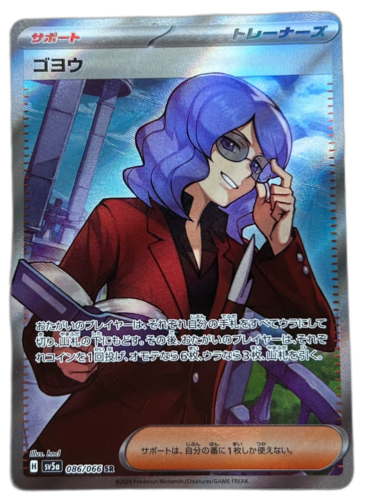 Lucian #86 Japanese Crimson Haze