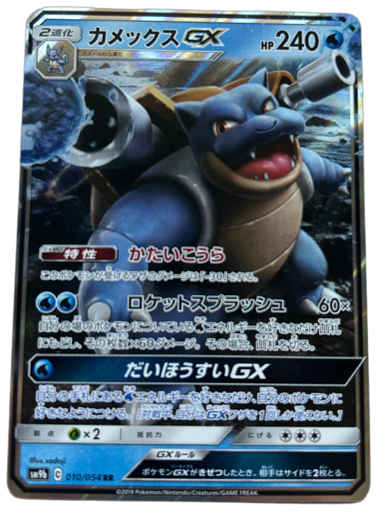 Blastoise GX #10 Pokemon Japanese Full Metal Wall