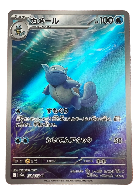 Wartortle #171 Japanese Scarlet & Violet 151
