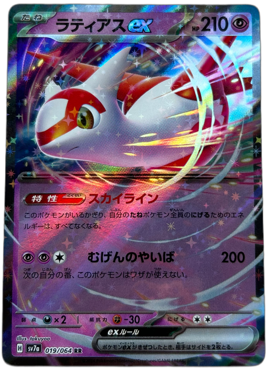 Latias Ex #19 Japanese Paradise Dragona