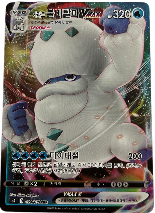 Galarian Darmanitan VMAX #24 Korean Amazing Volt Tackle