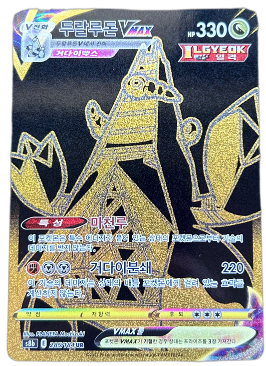Duraludon VMAX #285 Korean VMAX Climax
