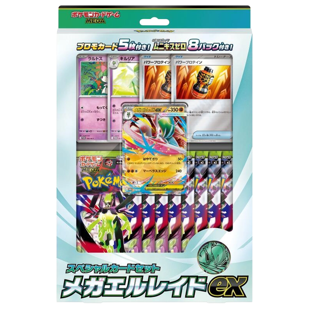 Munikis Zero MEGA Special Card Set: Mega Gallade ex