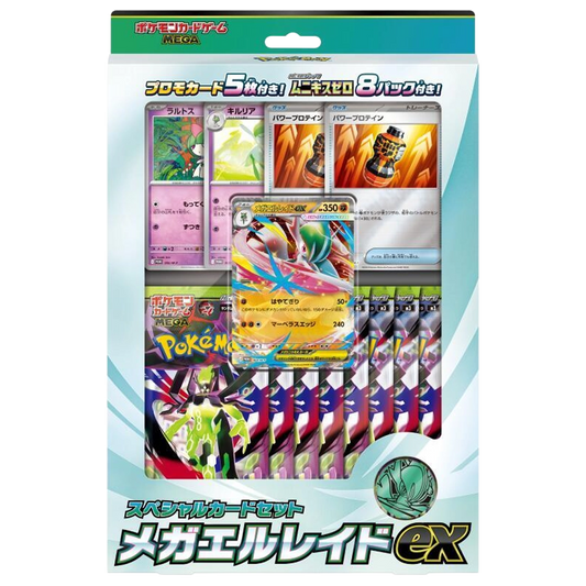 Munikis Zero MEGA Special Card Set: Mega Gallade ex