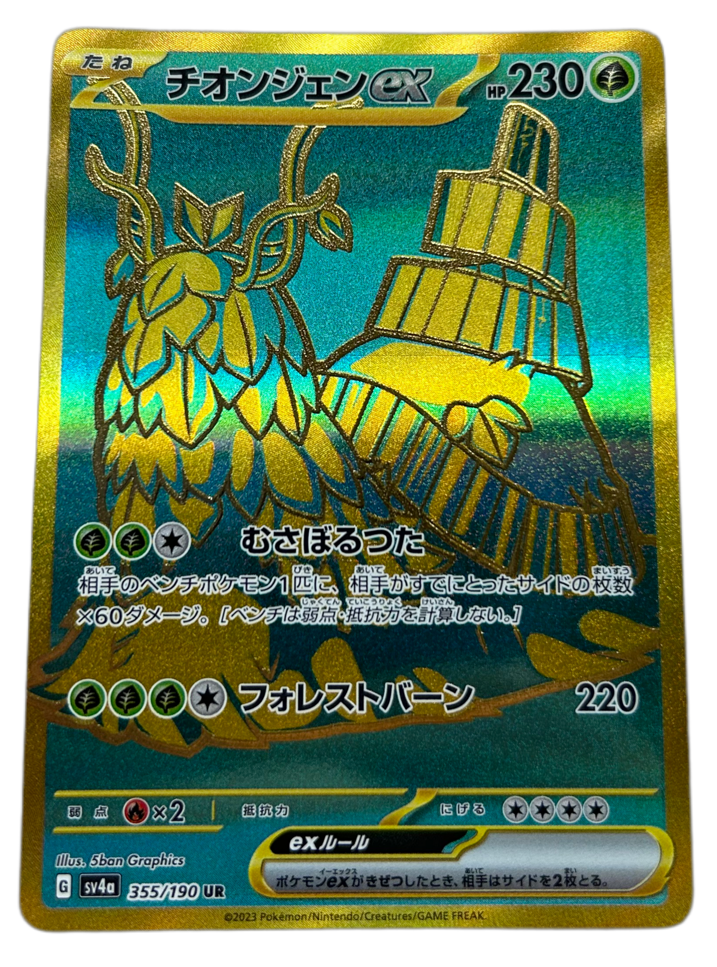 Wo-Chien Ex #355 Pokemon Japanese Shiny Treasure Ex