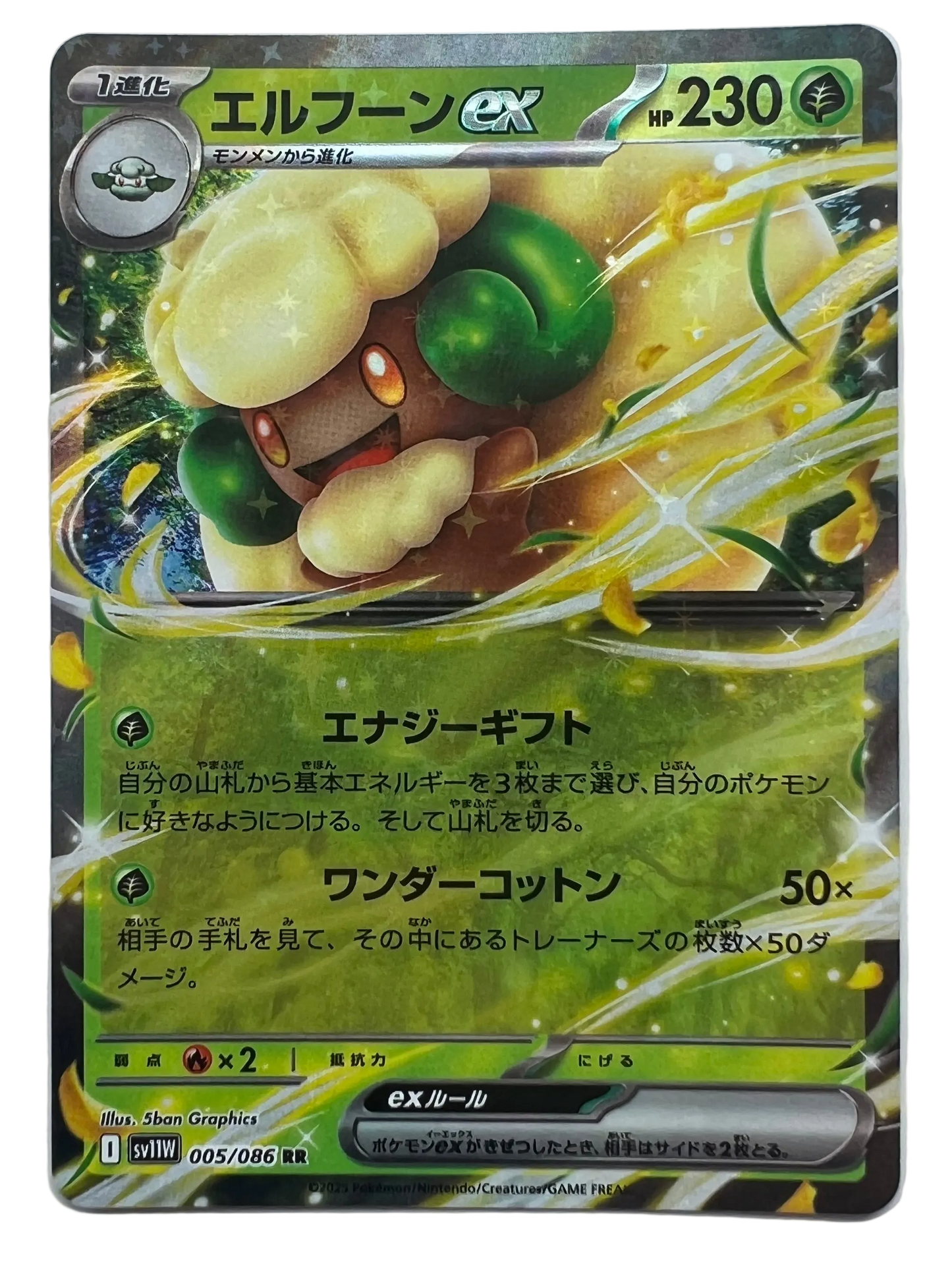 Whimsicott Ex #5 Japanese White Flare