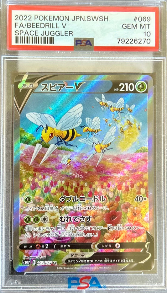 PSA 10 Beedrill V 069 Space Juggler Japanese Pokemon