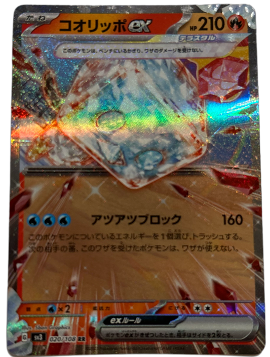 Eiscue Ex #20 Japanese Ruler Of The Black Flame