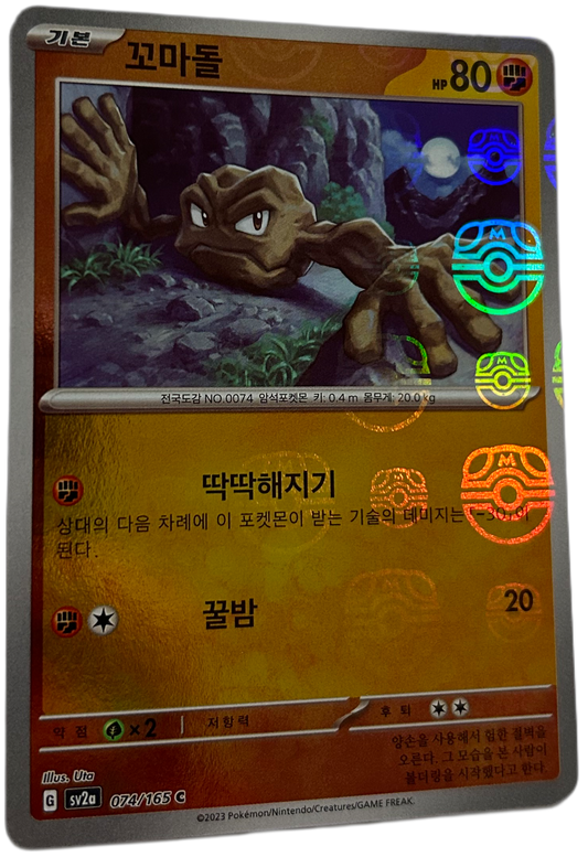 Geodude [Master Ball] #74 Korean Scarlet & Violet 151