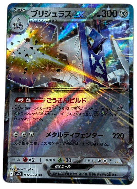 Archaludon Ex #37 Japanese Paradise Dragona