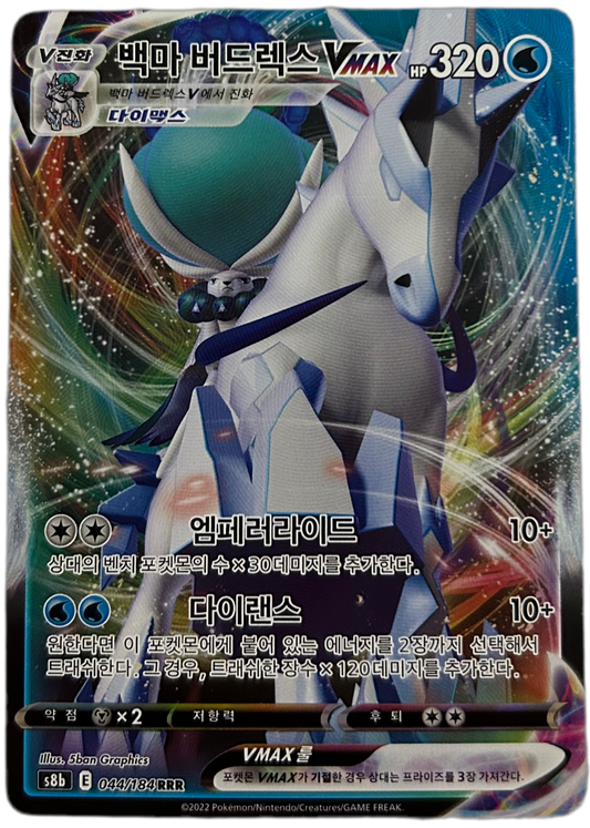 Ice Rider Calyrex #44 Korean VMAX Climax