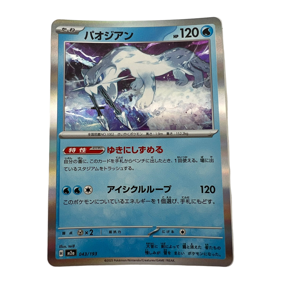 Chien-Pao #43 Japanese Mega Dream Ex