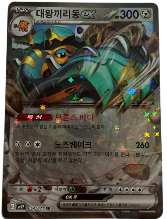 Copperajah Ex #54 Korean Snow Hazard