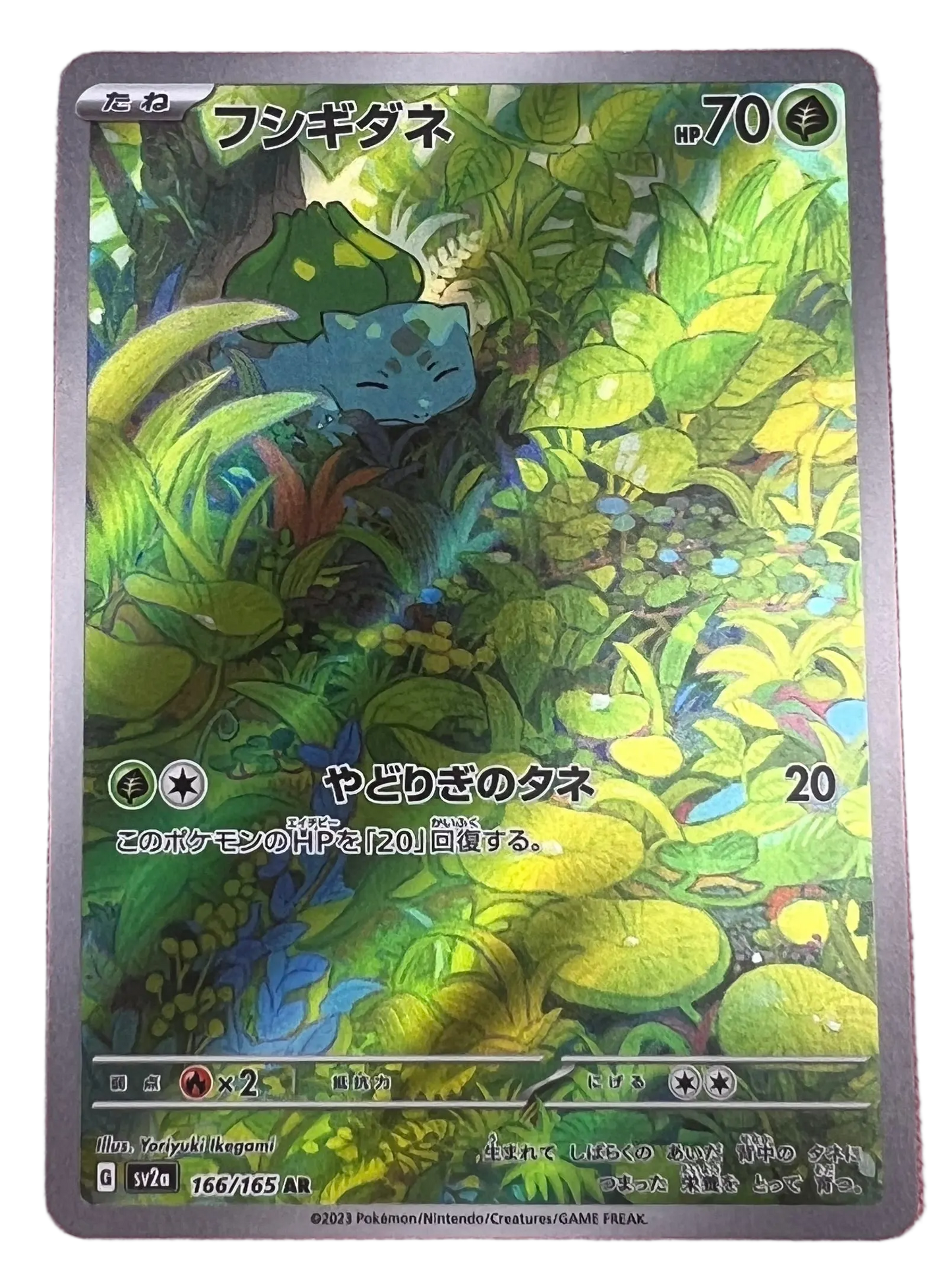 Bulbasaur #166 Japanese Scarlet & Violet 151