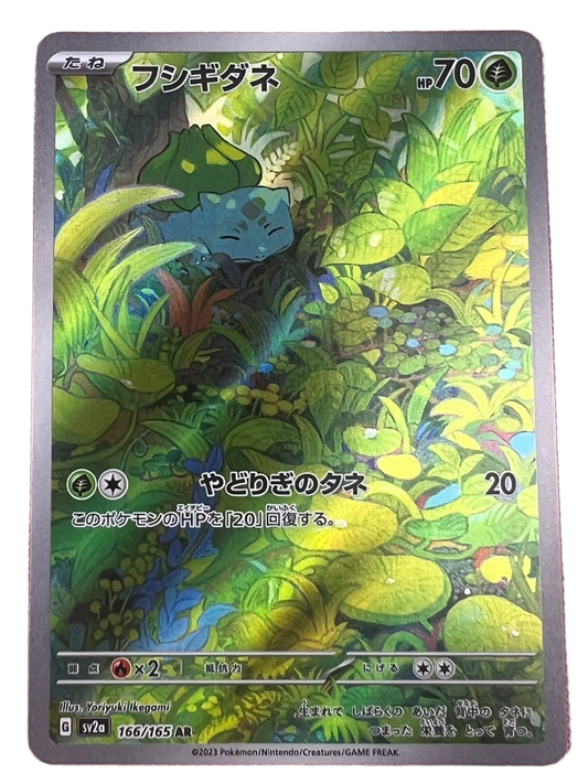 Bulbasaur #166 Japanese Scarlet & Violet 151