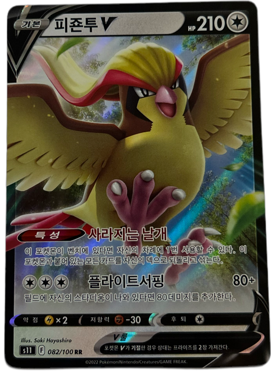 Pidgeot V #82 Korean Lost Abyss