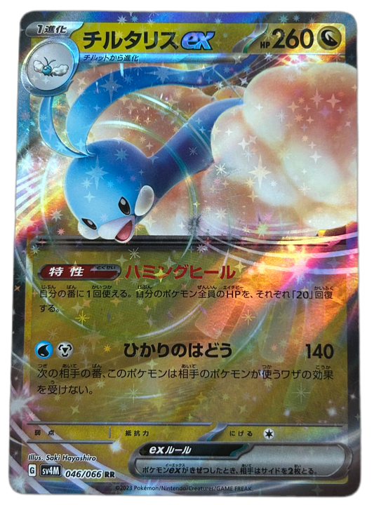 Altaria ex #46 Future Flash JP.