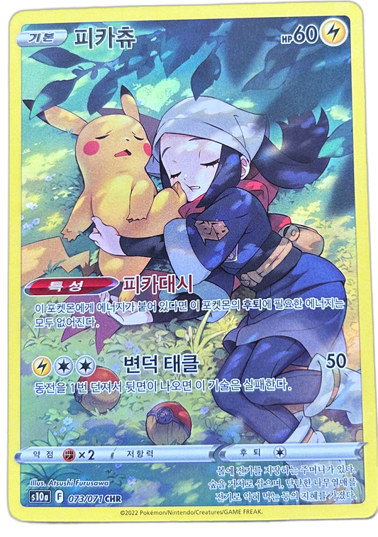 Pikachu #73 Korean Dark Phantasma
