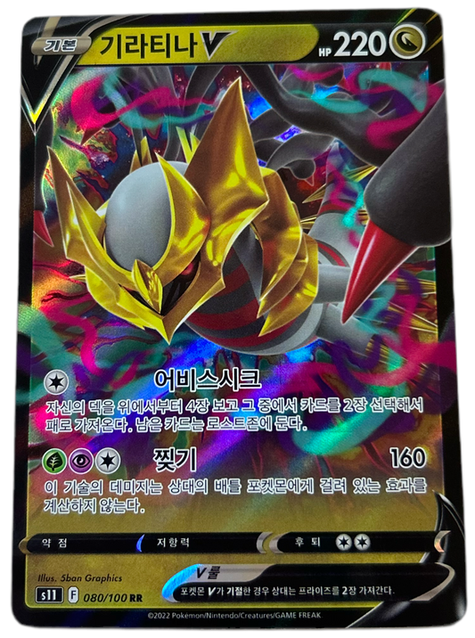 Giratina V #80 Korean Lost Abyss