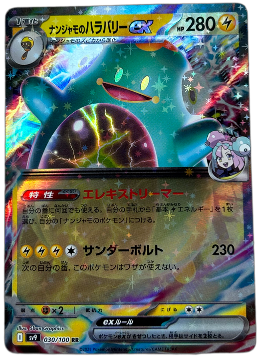 Iono's Bellibolt Ex #30 Japanese Battle Partners