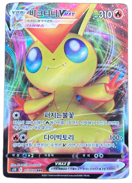 Victini VMAX #13 Korean Rapid Strike Master