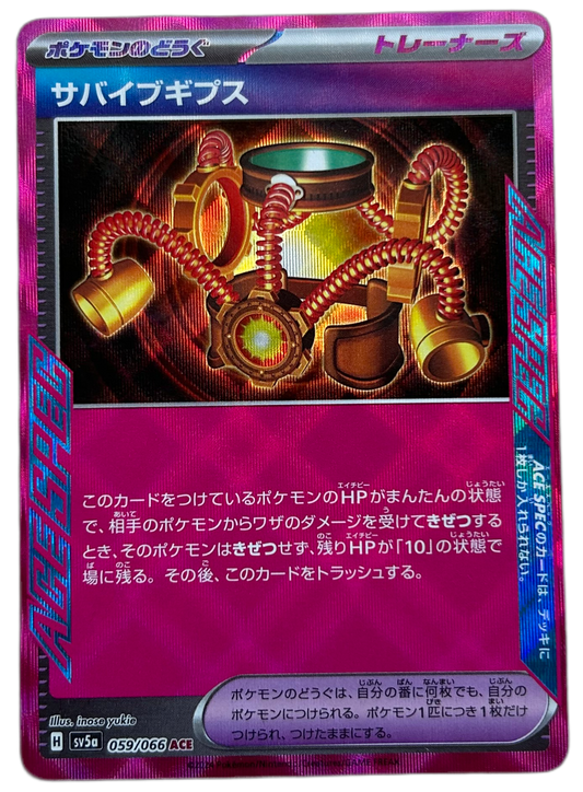 Survival Cast #59 Japanese Crimson Haze