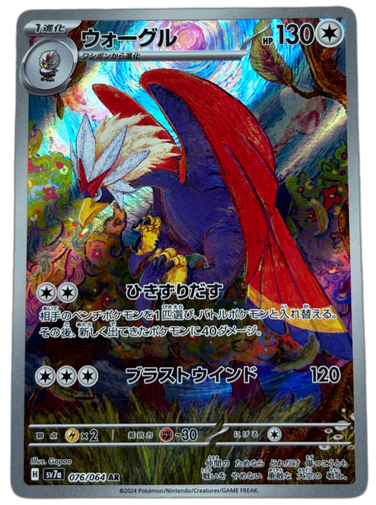 Braviary #76 Japanese Paradise Dragona