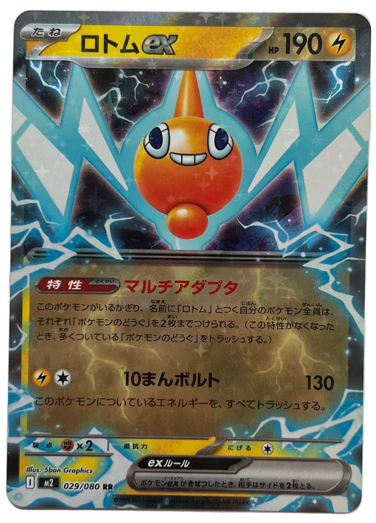 Rotom Ex #29 Japanese Inferno X