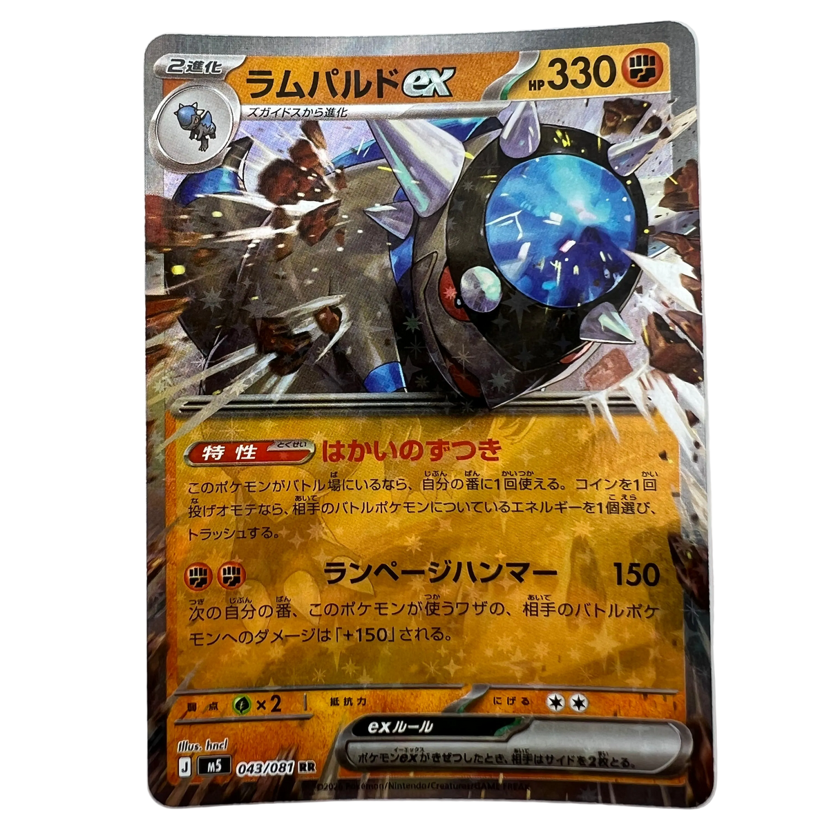 Rampardos Ex #43 Japanese Abyss Eye