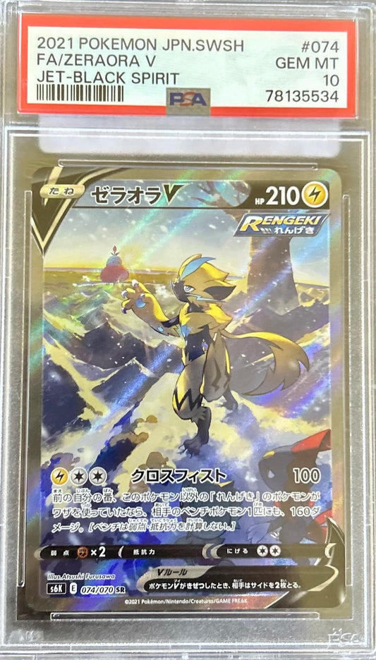 PSA 10 Zeraora V SR 74 Jet Black Spirit Japanese