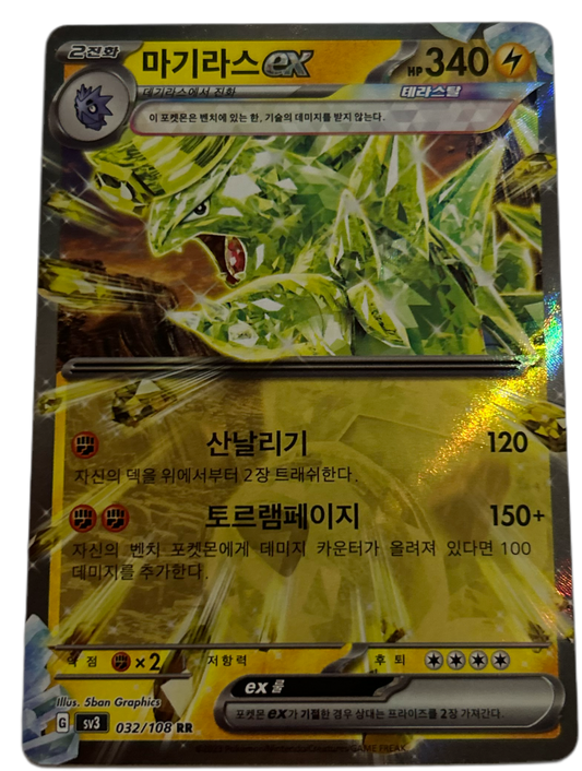 Tyranitar Ex #32 Korean Ruler Of The Black Flame