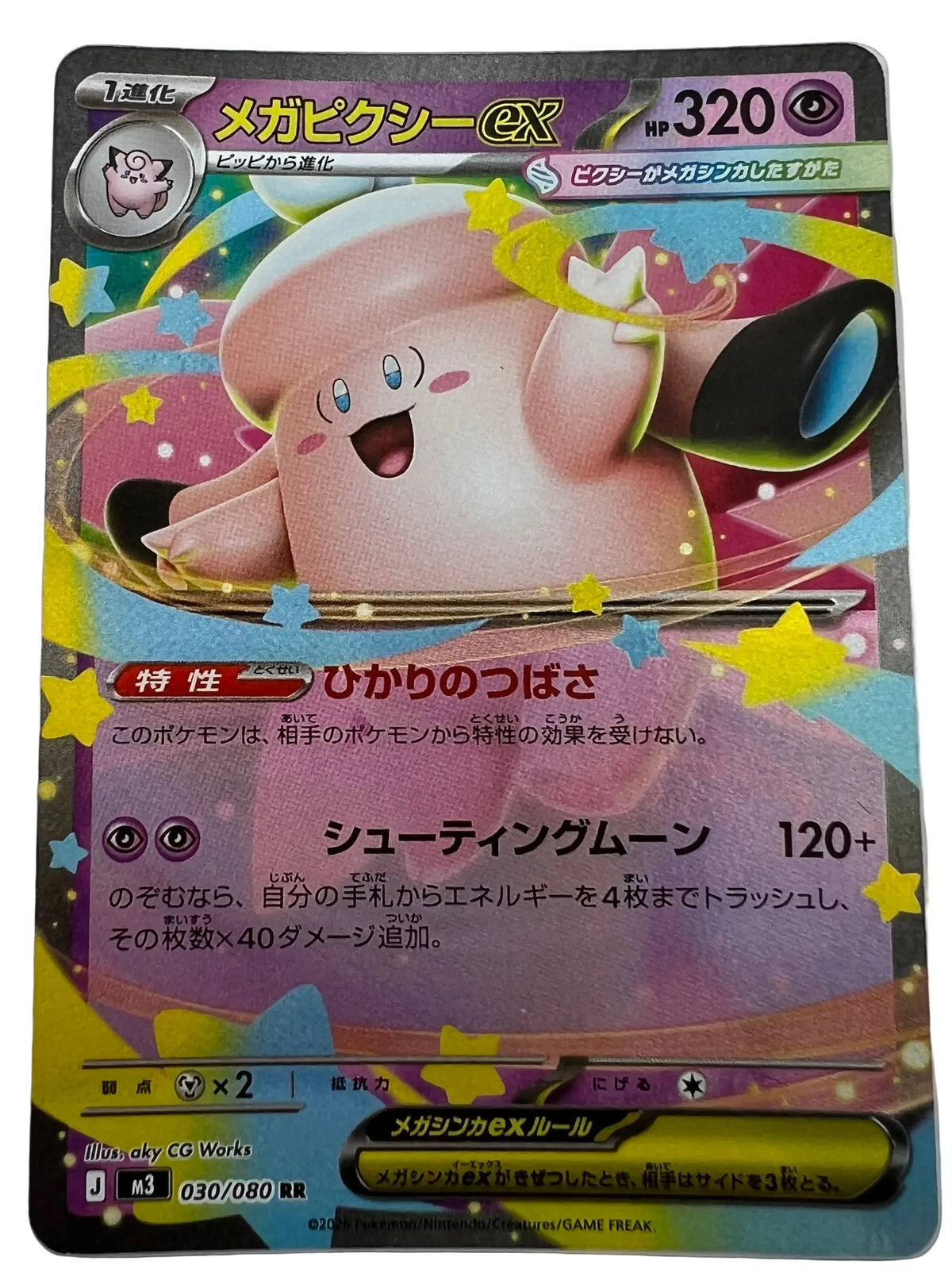Mega Clefable Ex #30 Japanese Nihil Zero