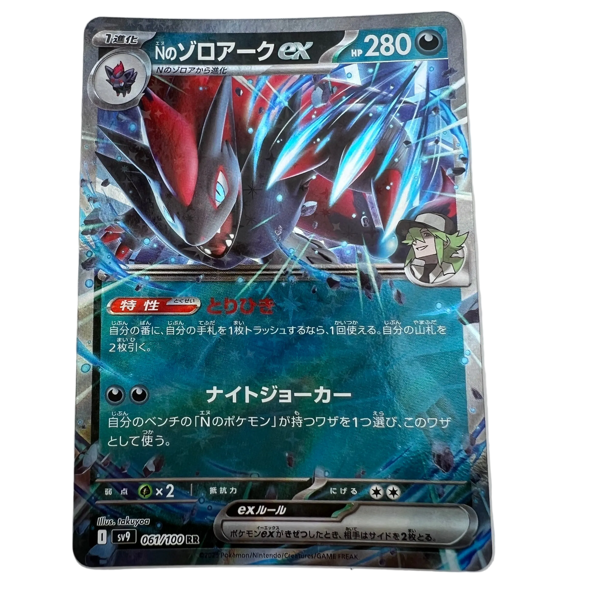 N's Zoroark Ex #61 Japanese Battle Partners