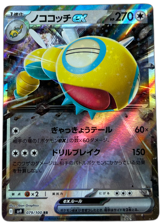 Dudunsparce Ex #79 Japanese Battle Partners