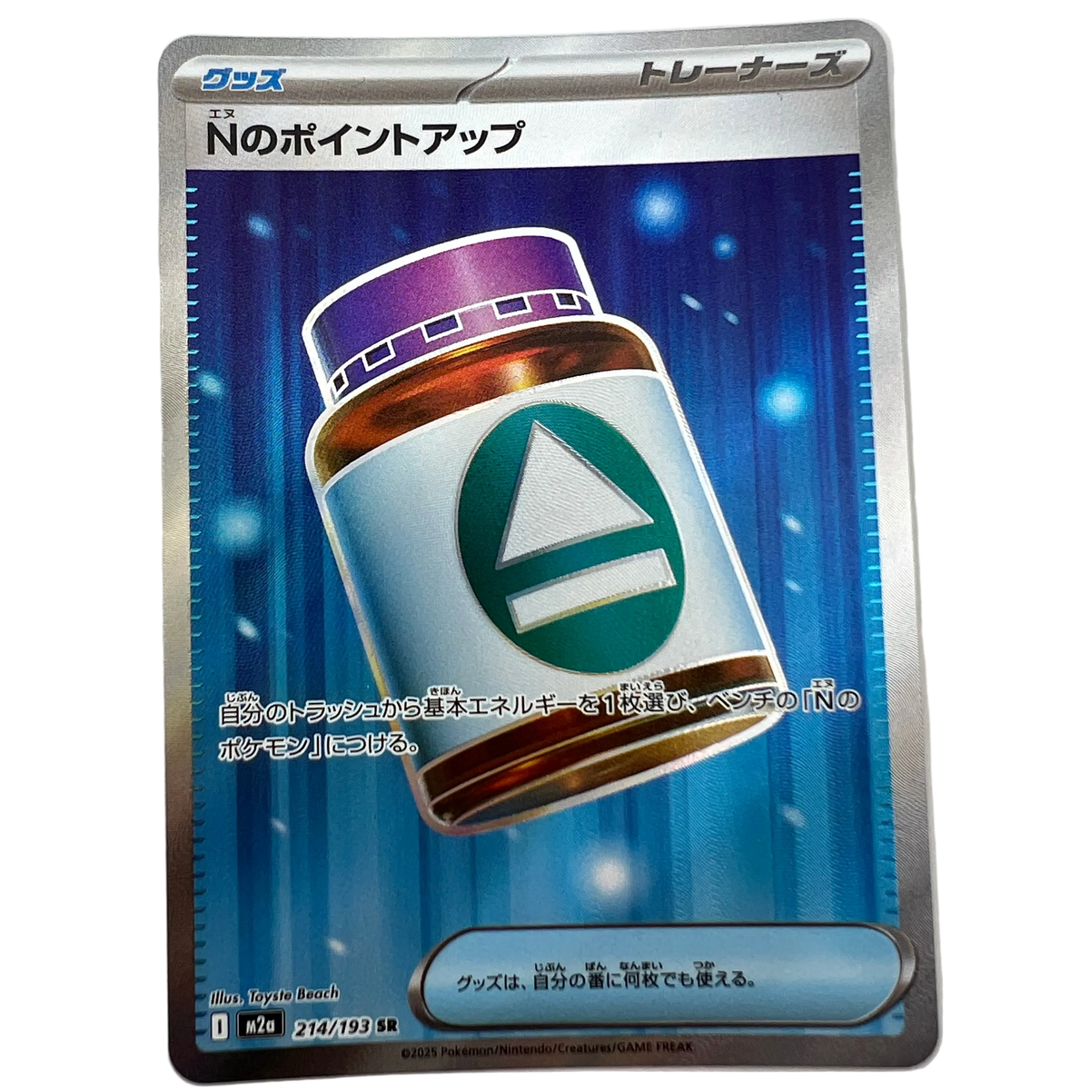 N's PP Up #214 Japanese Mega Dream Ex