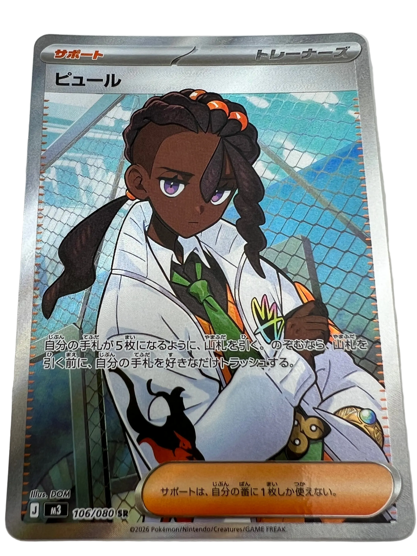 Naveen #106 Japanese Nihil Zero